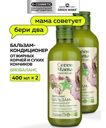 Green Mama Conditioner for oily hair and dry ends 400 ml - 2 pcs.