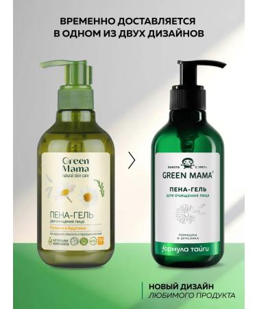 Green Mama Foam for washing the face of chamomile and lingonberries 300 ml - 2 pcs - Buy Online on GoSupps.com