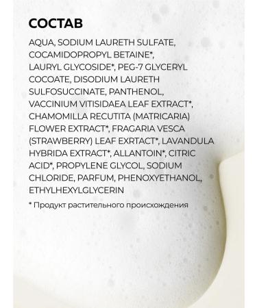 Green Mama Foam for washing the face of chamomile and lingonberries 300 ml - 2 pcs - Buy Online on GoSupps.com