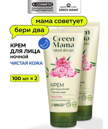Green Mama Night face cream Pure skin pion and chaga 100 ml - 2 pcs