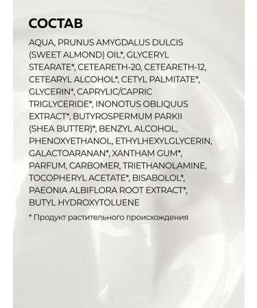 Green Mama Night face cream Pure skin pion and chaga 100 ml - 2 pcs - Buy Online on GoSupps.com