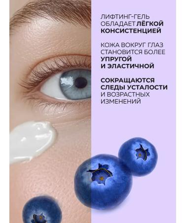 Green Mama Lifting gel from bags and circles under the eyes 50 ml - 2 pcs - Buy Online on GoSupps.com