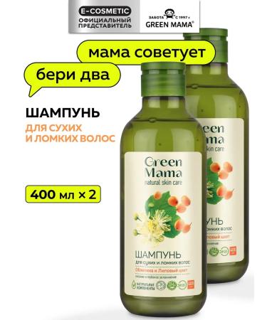 Green Mama Shampoo for dry and brittle hair 400 ml - 2 pcs
