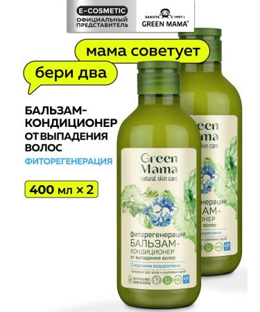 Green Mama Contribution balm from hair loss 400 ml - 2 pcs