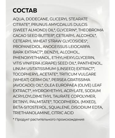 Green Mama Antioxidant Night Cream for Face 30+ with Bambara Extract 50ml (2 pcs) - Buy Online on GoSupps.com