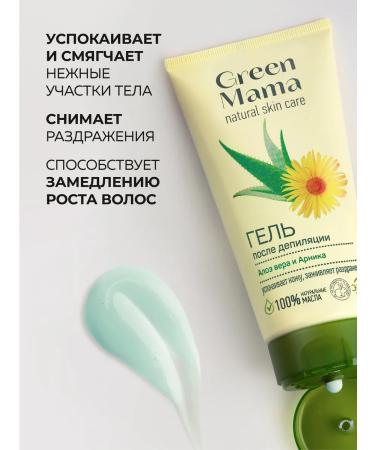 Green Mama Gel after depilation of aloe vera and arnik 100 ml - 2 pcs - Buy Online on GoSupps.com