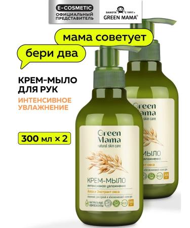 Green Mama Cream -so -hand -so -ohoya and oats extract 300 ml - 2 pcs