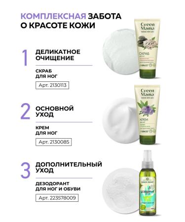 Green Mama Shallefei and linseed oil 100 ml - 2 pcs - Buy Online on GoSupps.com