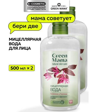 Green Mama Micellar water for the face of Hamamelis and wheat 500 ml - 2 pcs