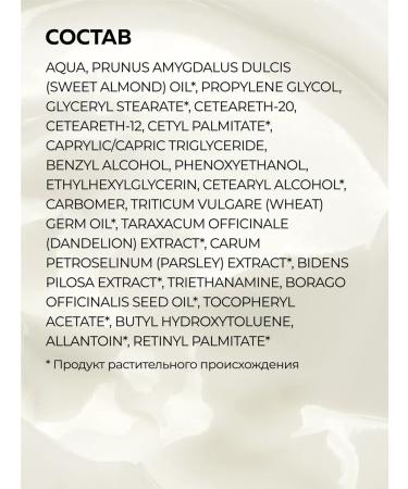 Green Mama Cream for removing makeup series and dandelion 170 ml - 2 pcs - Buy Online on GoSupps.com