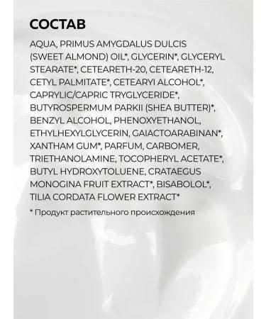 Green Mama Night face cream with linden and hawthorn Bioregeneration 100 ml (2 pcs.) - Buy Online on GoSupps.com