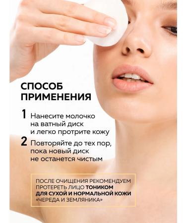 Green Mama Makeup milk with chamomile 300 ml - 2 pcs - Buy Online on GoSupps.com