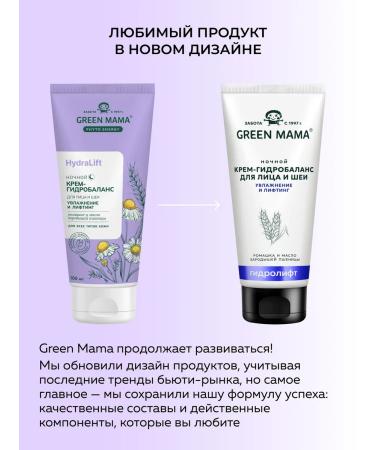 Green Mama Night cream-hydrobalance for the face restorative 100 ml - 2 - Buy Online on GoSupps.com
