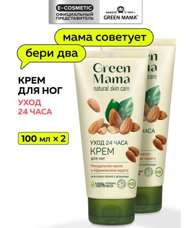 Green Mama Feet cream with urea 24h 100 ml - 2 pcs