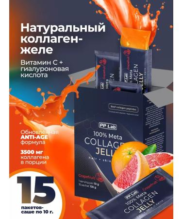 PP Lab Collagen jelly with hyaluronic acid and vitamins
