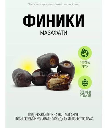 fruitaminka Dates of Masafati selected 1000g - Buy Online on GoSupps.com