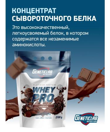 GENETICLAB Serum protein Whey Pro 2.1 kg chocolate - Buy Online on GoSupps.com