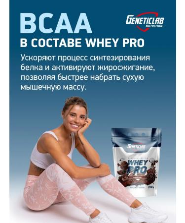 GENETICLAB Serum protein Whey Pro 2.1 kg chocolate - Buy Online on GoSupps.com