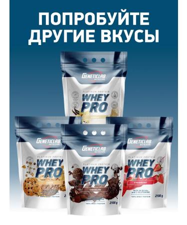 GENETICLAB Serum protein Whey Pro 2.1 kg chocolate - Buy Online on GoSupps.com