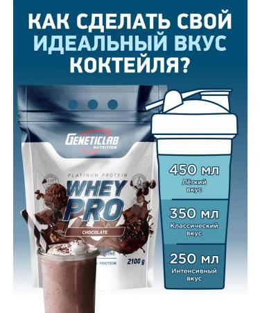 GENETICLAB Serum protein Whey Pro 2.1 kg chocolate - Buy Online on GoSupps.com