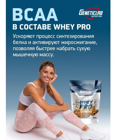 GENETICLAB Serum protein Whey Pro 2.1 kg cookies - Buy Online on GoSupps.com