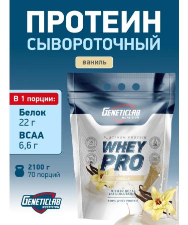 GENETICLAB Serum protein Whey Pro 2.1 kg vanil