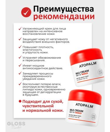 Atopalm Moisturizing Lamellar Facial Cream 65 ml - Buy Online on GoSupps.com