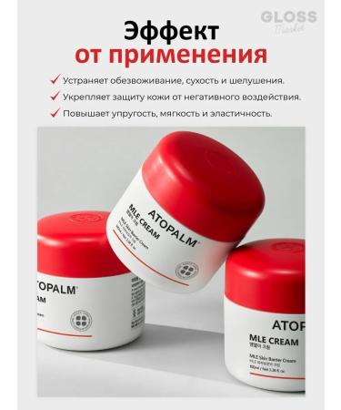 Atopalm Moisturizing Lamellar Facial Cream 65 ml - Buy Online on GoSupps.com