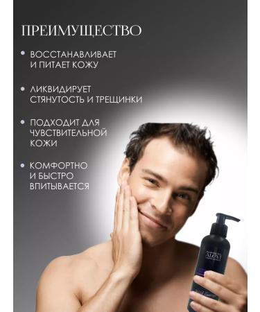 AleVi Men's nutrient cream for the face 200 ml - Buy Online on GoSupps.com