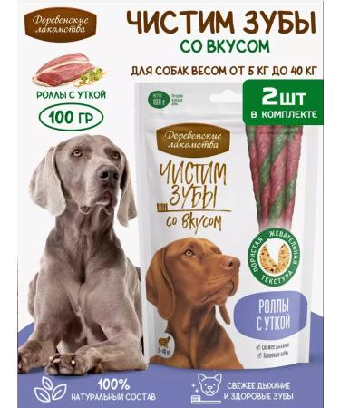Country delicacies Brush your teeth for dogs rolls with a duck 2 units