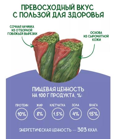 Country delicacies Brush your teeth for dogs rolls with a duck 2 units - Buy Online on GoSupps.com