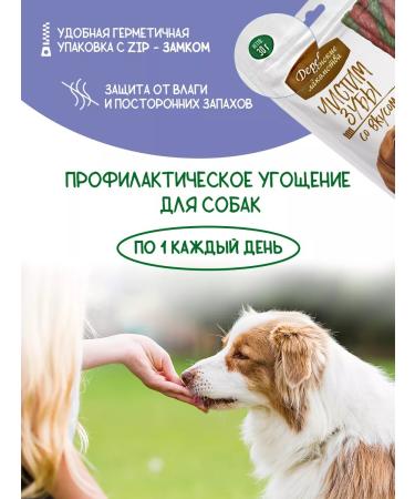 Country delicacies Brush your teeth for dogs rolls with a duck 2 units - Buy Online on GoSupps.com