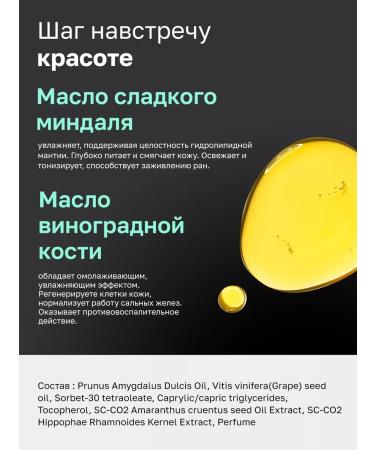 Anapa cosmetics Hydrophilic oil for dry skin and removal of makeup - Buy Online on GoSupps.com