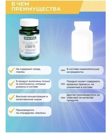 Aksu Vital Vitamin D3 2000MU D3 2000IU - Buy Online on GoSupps.com