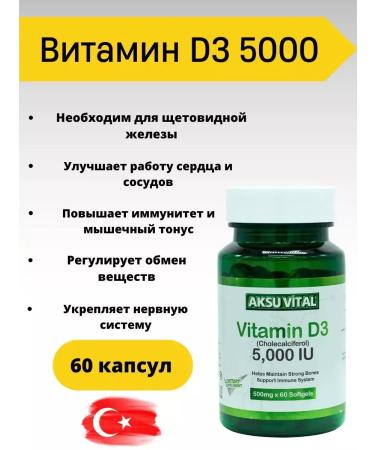Aksu Vital Vitamin D3 5000 in capsules