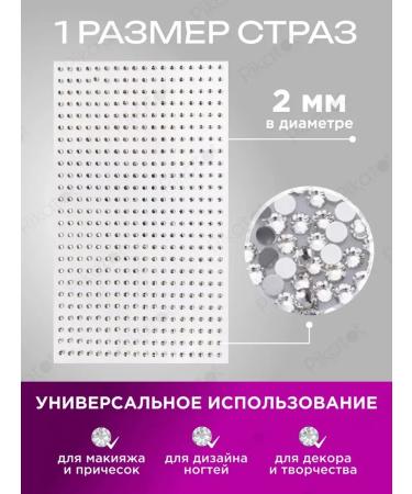 Jessie Star Facial rhinestones and makeup self -adhesive 2mm - Buy Online on GoSupps.com