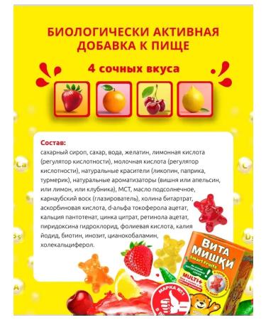 VitaMishki Multi plus iodine+choline pastilles chewing 30pcs - Buy Online on GoSupps.com