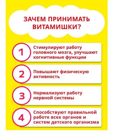 VitaMishki Multi plus iodine+choline pastilles chewing 30pcs - Buy Online on GoSupps.com