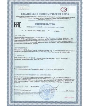 Solgar dry vitamin A 1500 mcg 100 tablets - Buy Online on GoSupps.com