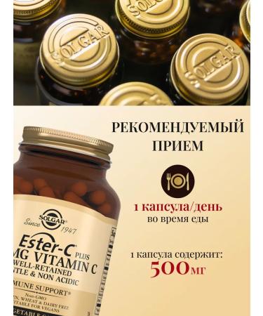 Solgar Esther-S Plus vitamin C 500 mg 100 pcs - Buy Online on GoSupps.com