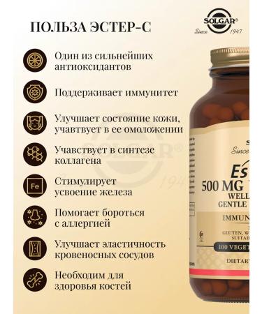 Solgar Esther-S Plus vitamin C 500 mg 100 pcs - Buy Online on GoSupps.com
