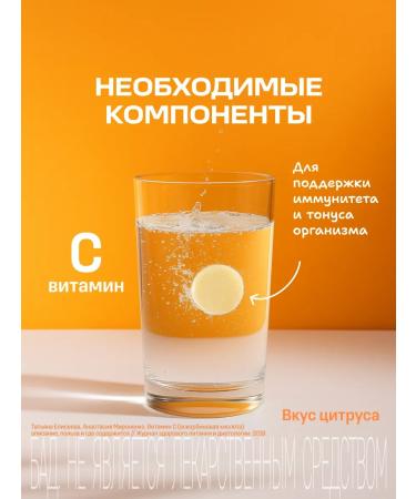 Vitrum Vitamin C The sparkling tablets 20 pcs - Buy Online on GoSupps.com