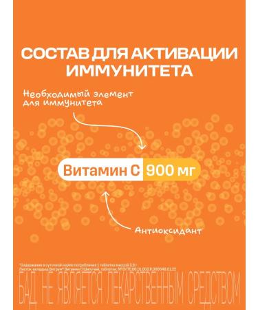 Vitrum Vitamin C The sparkling tablets 20 pcs - Buy Online on GoSupps.com