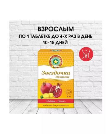 STAR Asterisk-Popolis tablets for rassas (ginger-granate) 18pcs - Buy Online on GoSupps.com