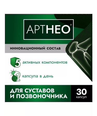 Artneo capsules 30 pcs capsule weighing 585 mg - Buy Online on GoSupps.com