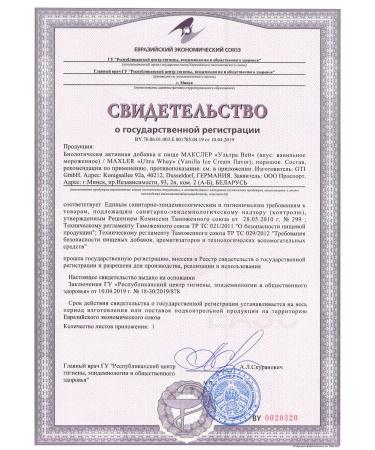 maxler Wastein Protein Ultra Whey 900g vanilla ice cream - Buy Online on GoSupps.com