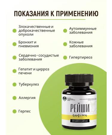 Dr Giller Reishi Linji mushroom in immunity capsules to adults - Buy Online on GoSupps.com