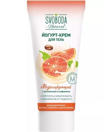 Freedom Body Cream 200 ml