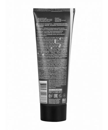 Freedom Cream after shaving with antibacterial effect 76 ml - Buy Online on GoSupps.com