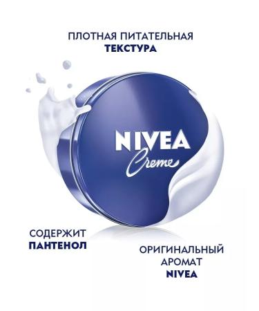 NIVEA Moisturizing universal bank 250 ml - Buy Online on GoSupps.com